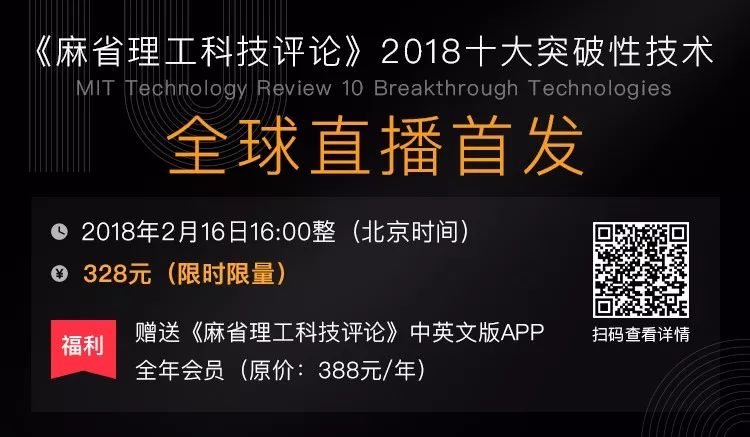 Neha Narula谈数字货币与区块链时代的多货币共存观点 | 2018十大突破技术全球直播首发