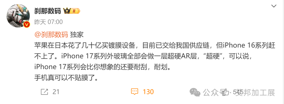 超硬AR镀膜技术备受关注，多家相关企业亮相第25届光博会